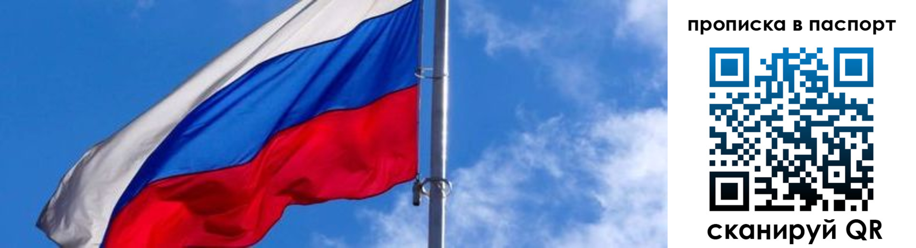 прописка для военкомата в Кузнецке