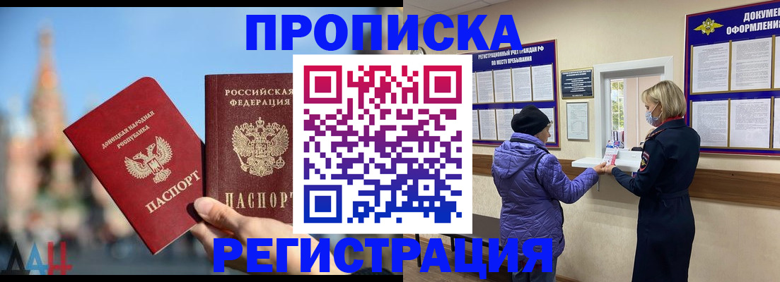 миграционный учет в Кузнецке