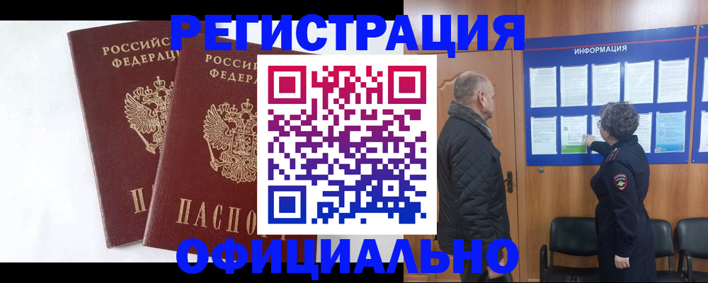 временная регистрация надежно в Кузнецке