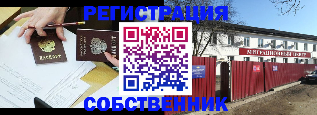 временная регистрация гарантия в Кузнецке