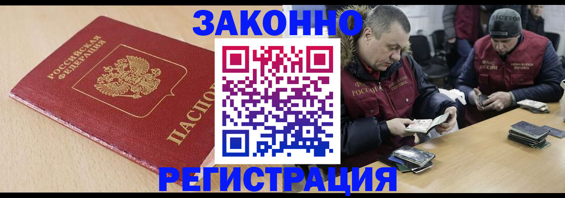 временная регистрация гарантия в Кузнецке