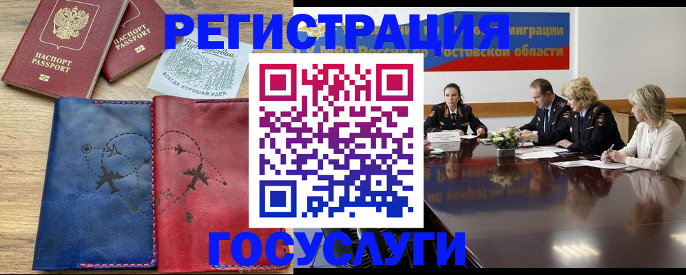 регистрация в Кузнецке